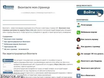 vkontakte-helper.ru