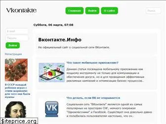 vkontakte.info