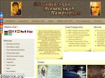 vkpatriarhat.org