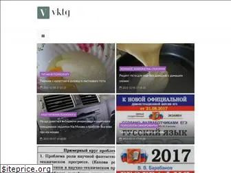 vktg.ru