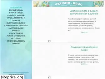 vkusno-blog.ru