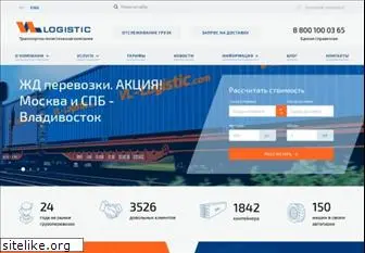 vl-logistic.ru