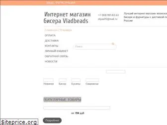 vladbeads.ru