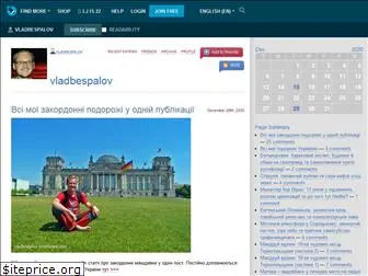 vladbespalov.livejournal.com