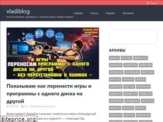vladiblog.ru