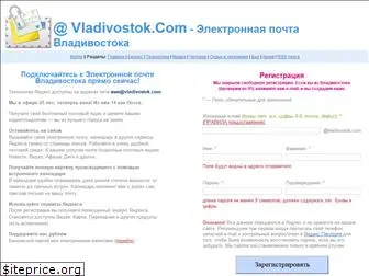vladivostok.com