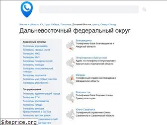 vladivostokphone.ru