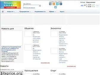 vladonline.ru