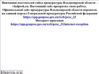 www.vladprok.ru website price