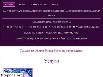 vladross.com.ua