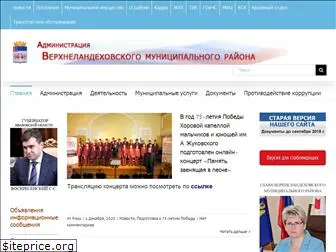 vlandeh-admin.ru