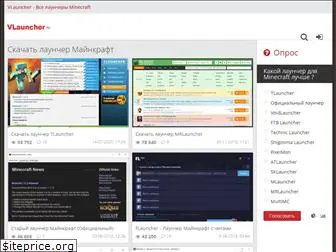 vlauncher.ru