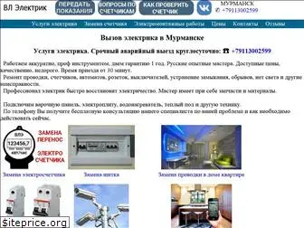 vlelectric.ru