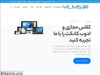 vlms.ir