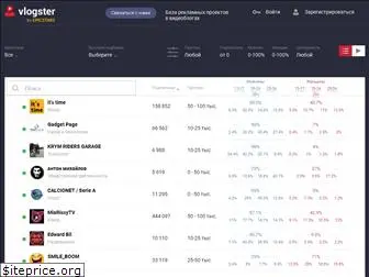 vlogster.ru