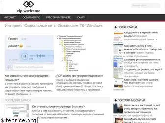 vlp-warframe.ru