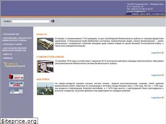 vluki.library.ru