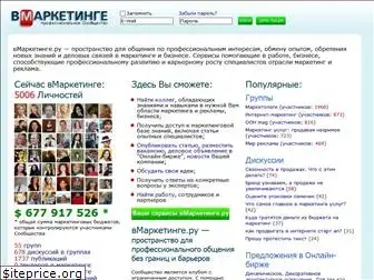 vmarketinge.ru