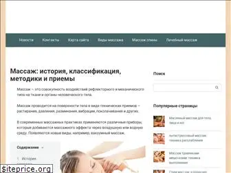 vmassazh.ru