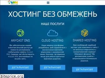 vmhosting.com.ua