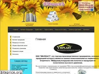 vmplast.ru