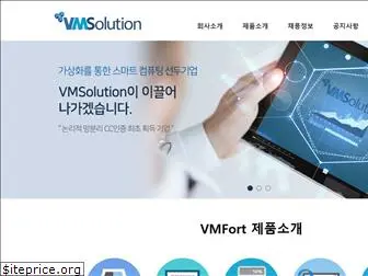 vmsolution.co.kr