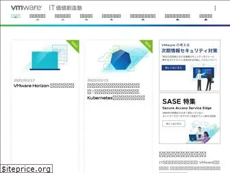 vmware-juku.jp