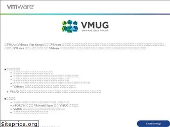 vmware-usergroup.jp
