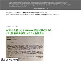 vmware-vcp5.blogspot.com