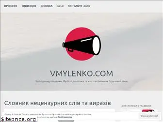 vmylenko.com