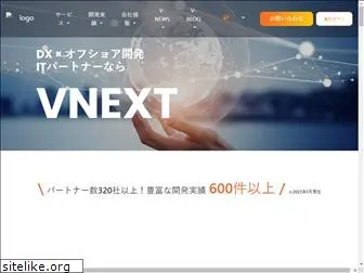 vnext.co.jp