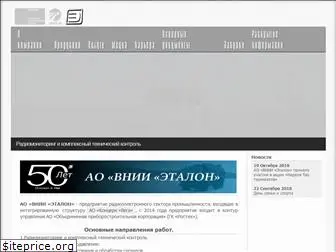 vnii-etalon.ru