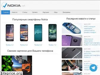 vnokia.net