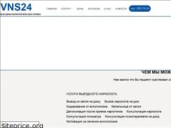 vns24.ru