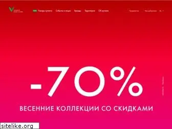 vnukovo-outlet.com