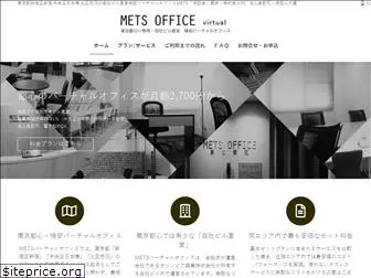 vo-metsoffice.jp