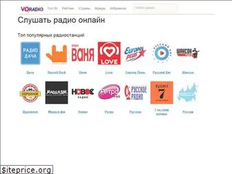 vo-radio.ru