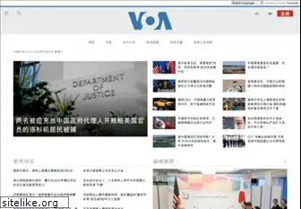 voachinese.com