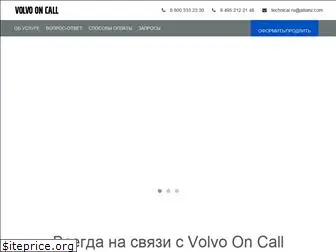 voc-service.ru