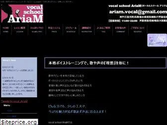 vocal-ariam.com