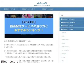 vod-hack.com
