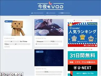 vod-tonight.com