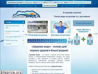 vodazdorova.com.ua