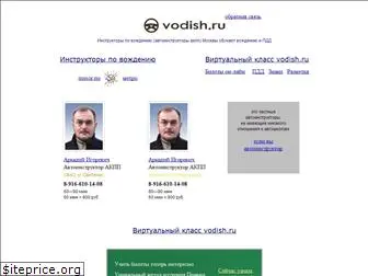 vodish.ru