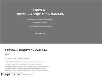 voditel-samara.ru
