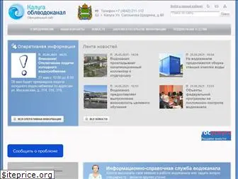 vodokanal-kaluga.ru