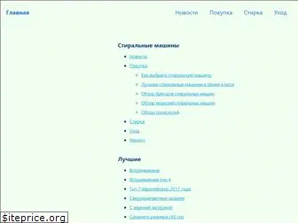 vodomoika.ru