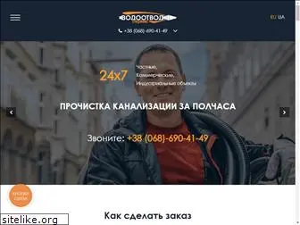 vodootvod.kiev.ua