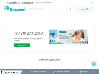 vodyanoi.com.ua