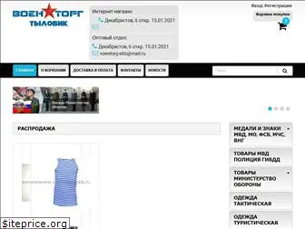 voentorg-ekb.ru